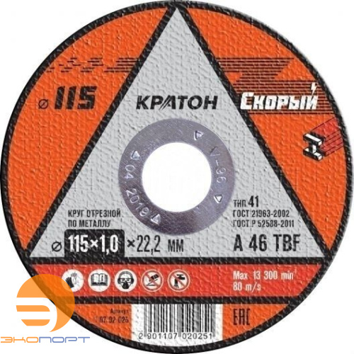 Круг отрезной по металлу Кратон "Скорый" А 46 TBF 115x1.0x22.2 мм
