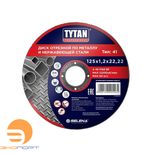 Круг отр. ф 125 х 1,2 х 22,22 д/мет и нерж. ст. TYTAN Professional