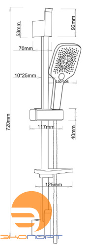 Гарнитур для душа с 3-х режимной лейкой и шлангом 1,5м SSS1303SQ ESKO