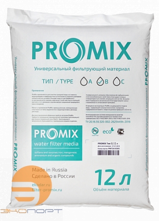Наполнитель ProMix тип B (меш 25 л)