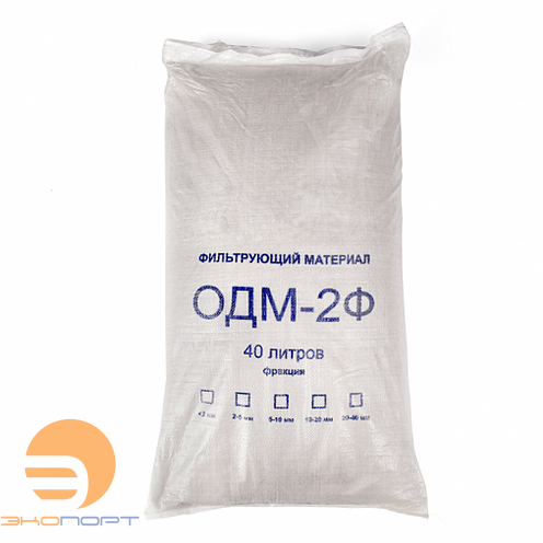 Сорбент ОДМ - 2Ф фракция 0,7-1,5 мм (мешок 40 л)