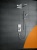 Переключатель потоков hansgrohe ShowerSelect для душа (3 потребителя), HANSGROHE