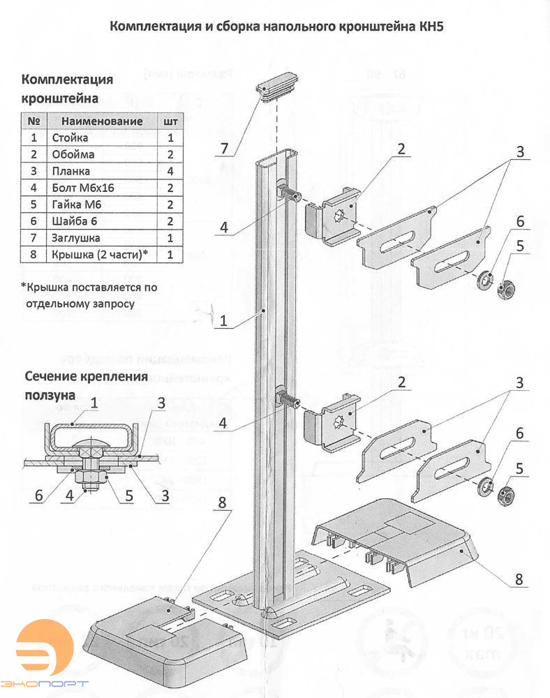 Кронштейн внутренний напольный Н500 для ВР300-400, типы 20/21/22/30/33 (без крепежа к полу)Buderus