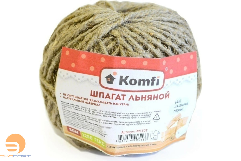 Шпагат льняной 50м 1250 текс. Komfi