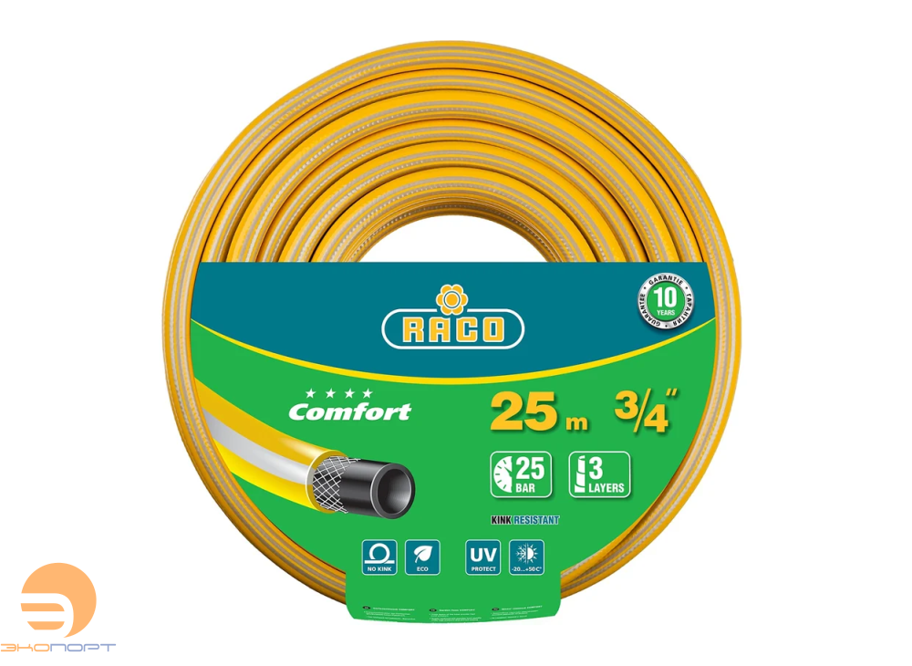 Шланг поливочный трёхслойный, армированный, RACO COMFORT, 3/4", 25 м, 25 атм