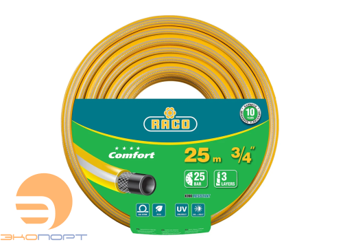 Шланг поливочный трёхслойный, армированный, RACO COMFORT, 3/4", 25 м, 25 атм