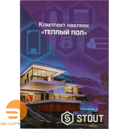 Комплект наклеек ТЕПЛЫЙ ПОЛ, STOUT