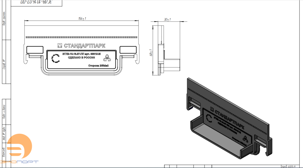 Заглушка глухая ЗГЛВ-10.16.07-ПП 63015-М для лотка 8050-М/80501-М
