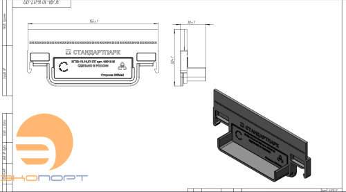 Заглушка глухая ЗГЛВ-10.16.07-ПП 63015-М для лотка 8050-М/80501-М