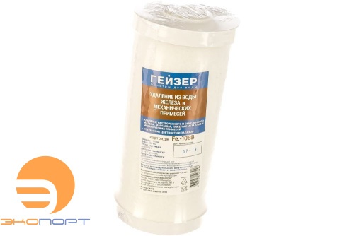 Картридж обезжелезиватель  "Fe" (10''. BB, 10 л/мин)