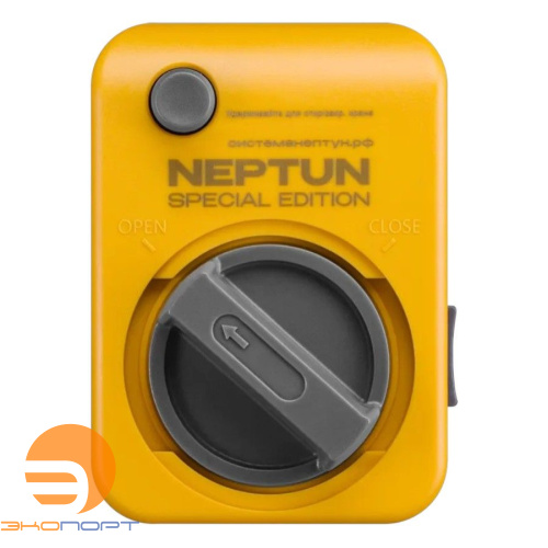 Кран шаровый с электроприводом Neptun Click Special Edition BUGATTI 12В 3/4