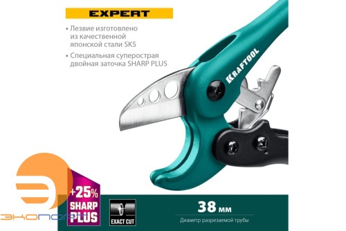 Ножницы по металлоплпстиковым и пластиковым трубам до 38 мм KRAFTOOL EXPERT  Ножницы по металлоплпстиковым и пластиковым трубам до 38 мм KRAFTOOL EXPERT