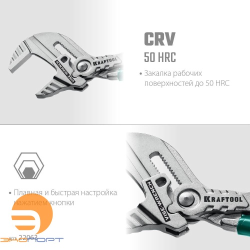 Клещи переставные-гаечный ключ 250 мм Vise-Wrench Kraftool