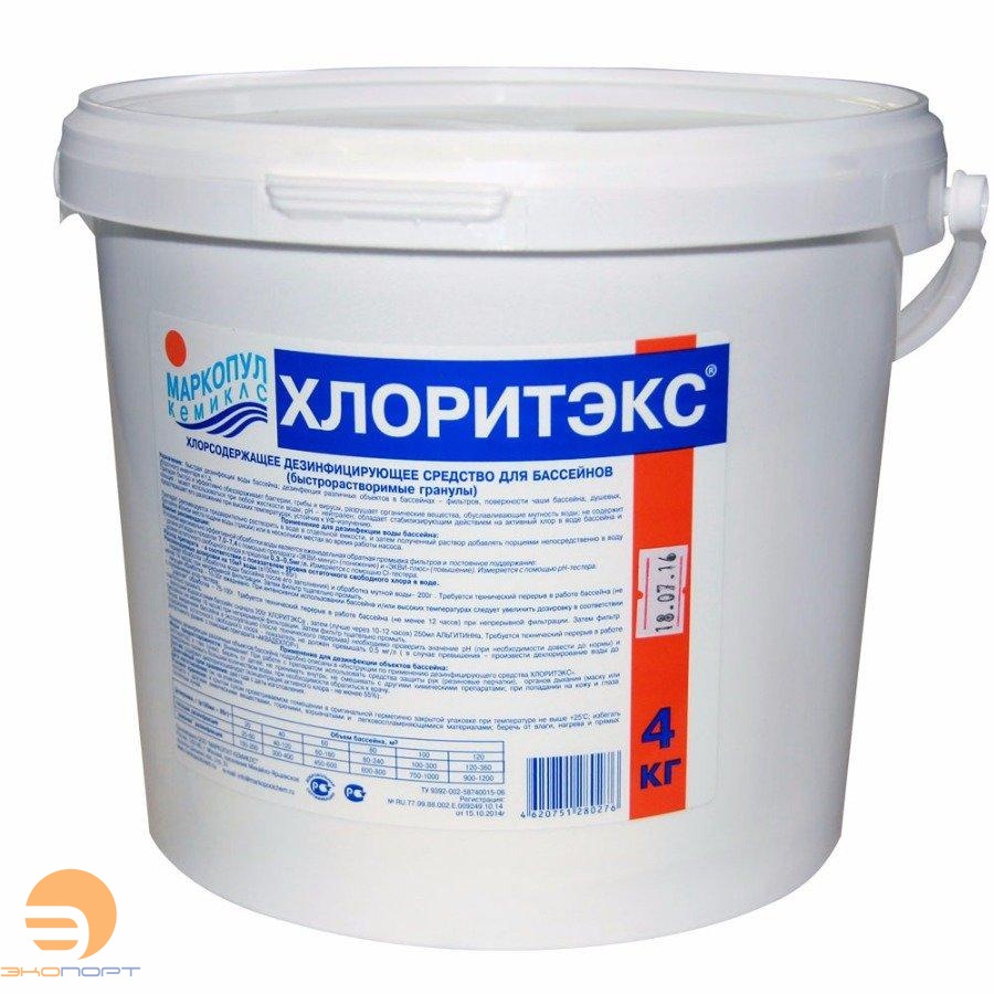 Хлоритэкс-органический хлор-60% в гранулах 4кг марко