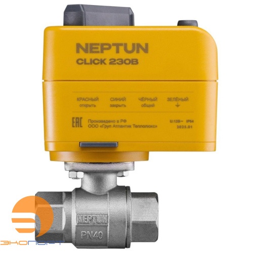 Кран шаровый с электроприводом Neptun Click PROFI 220В 1/2