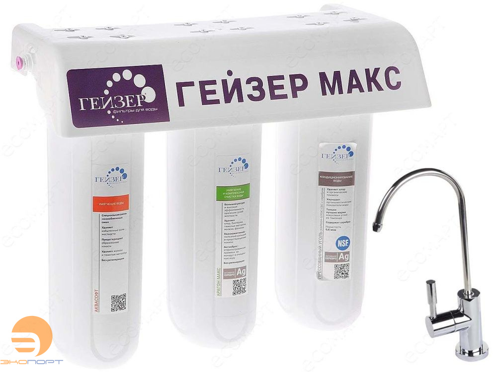 Фильтр Гейзер Макс