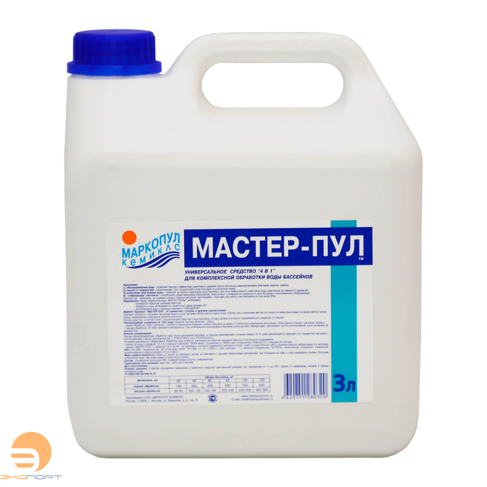 МАСТЕР-ПУЛ жидкое средство 4в1 (канистра 3л), Маркопул просрочка