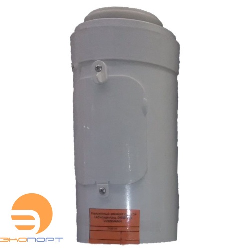 Ревизионный элемент прямой LAS конденсац. DN80/125 VIESSMANN