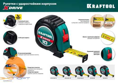 Рулетка 3 м х 19 мм X-Drive KRAFTOOL