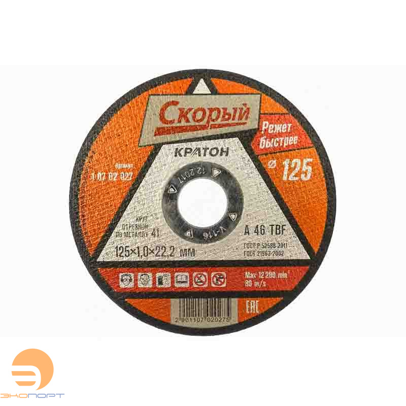 Круг отрезной по металлу Кратон "Скорый" А 46 TBF 125x1.0x22.2 мм