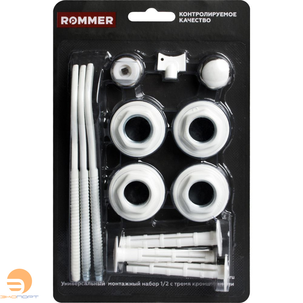 Комплект для монтажа радиатора 1/2" +3 кронштейна (13 в 1) ROMMER