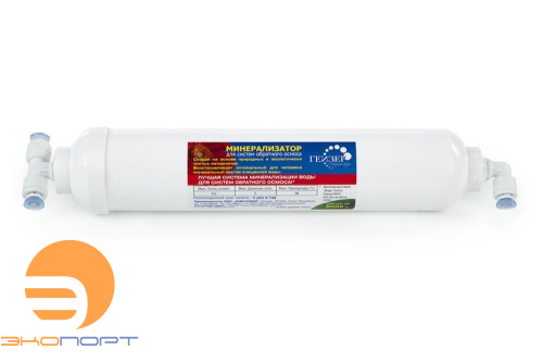 Минерализатор RO (комплект) Гейзер