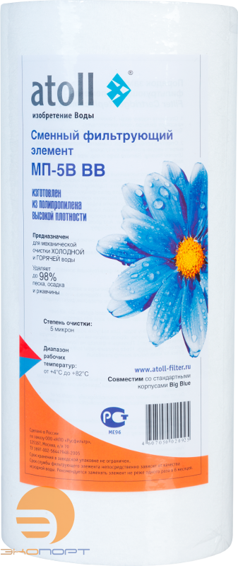 Картридж BB 10 МП-5B (5 мкн механическая очистка)