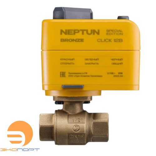 КОМПЛЕКТ NEPTUN SPECIAL EDITION | БАЗОВЫЙ PRO, проводной, КРАНЫ BRONZE CLICK 12В 1/2