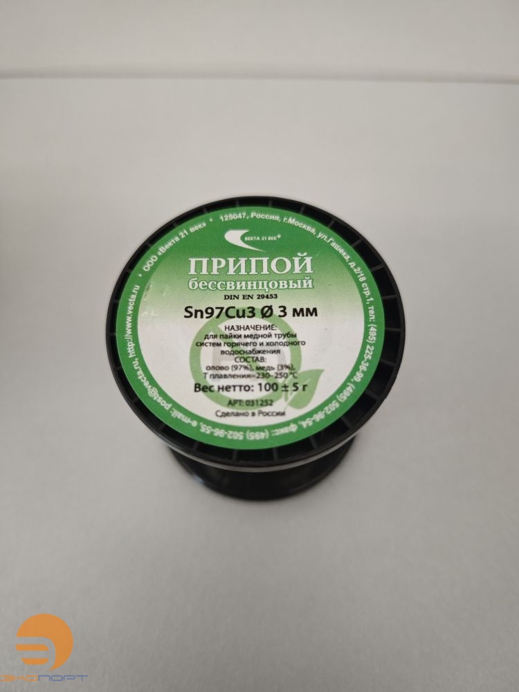 Припой мягкий Sn97Cu3, 3мм (100гр.) Векта