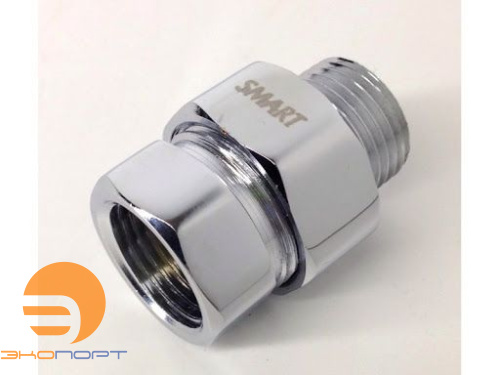Американка прямая для полотенцесушителей 1/2 х 1/2 ВН ХРОМ, SMART