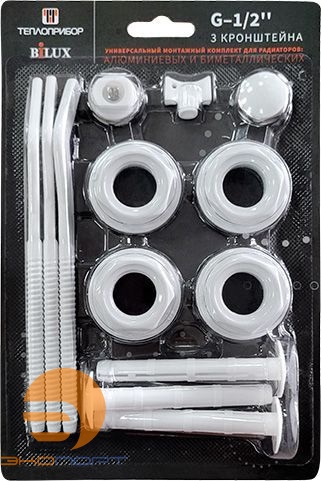 Комплект универсальный для монтажа радиатора G1/2" + 3 кроншт. Теплоприбор/Bilux