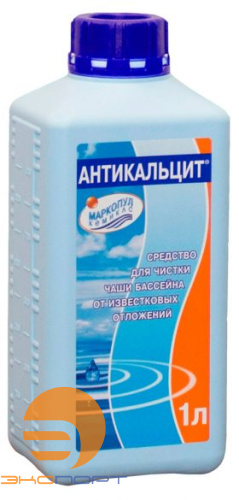 АНТИКАЛЬЦИТ 1л, Маркопул