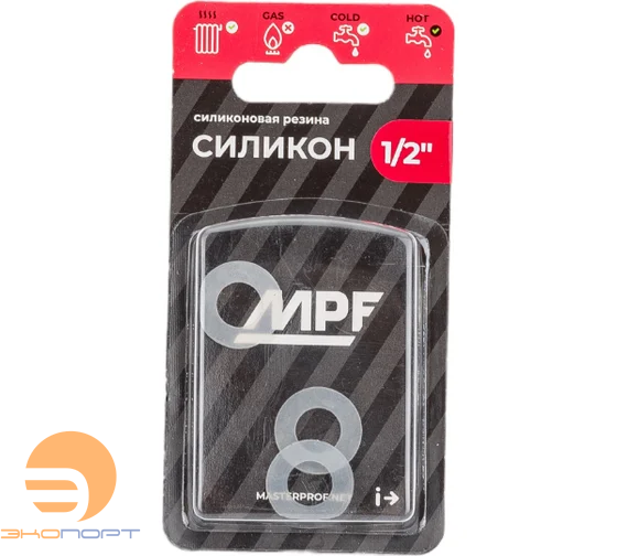 Прокладка силиконовая MPF 1/2 ( 3 шт) MP