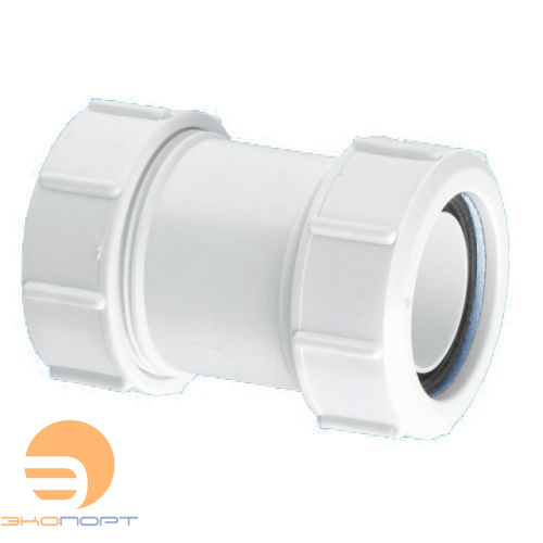 Муфта сдвижная Ду40х40, белый McAlpine