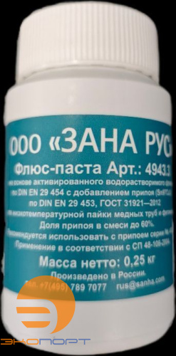 Флюс пастообразный Hp3 250 гр. Зана