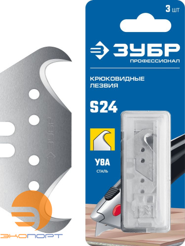Лезвия крюковидные 3 шт, S24 ЗУБР