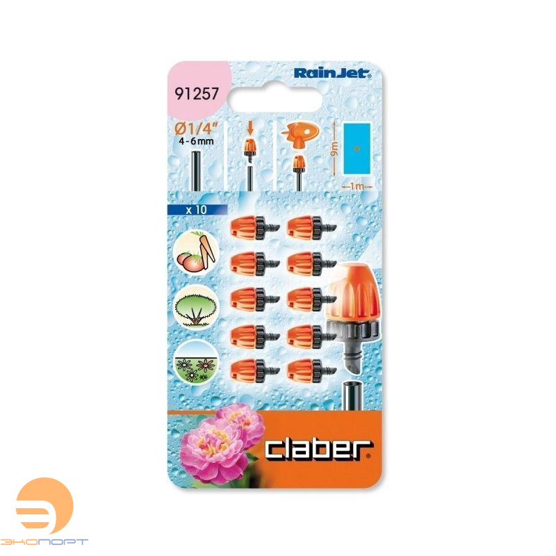 Головка распыляющая на прямоугольный участок (10шт), BL