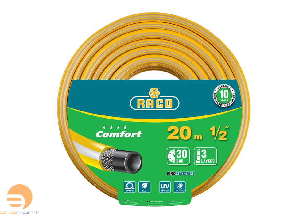 Шланг поливочный трёхслойный, армированный, RACO COMFORT, 1/2", 20 м, 30 атм