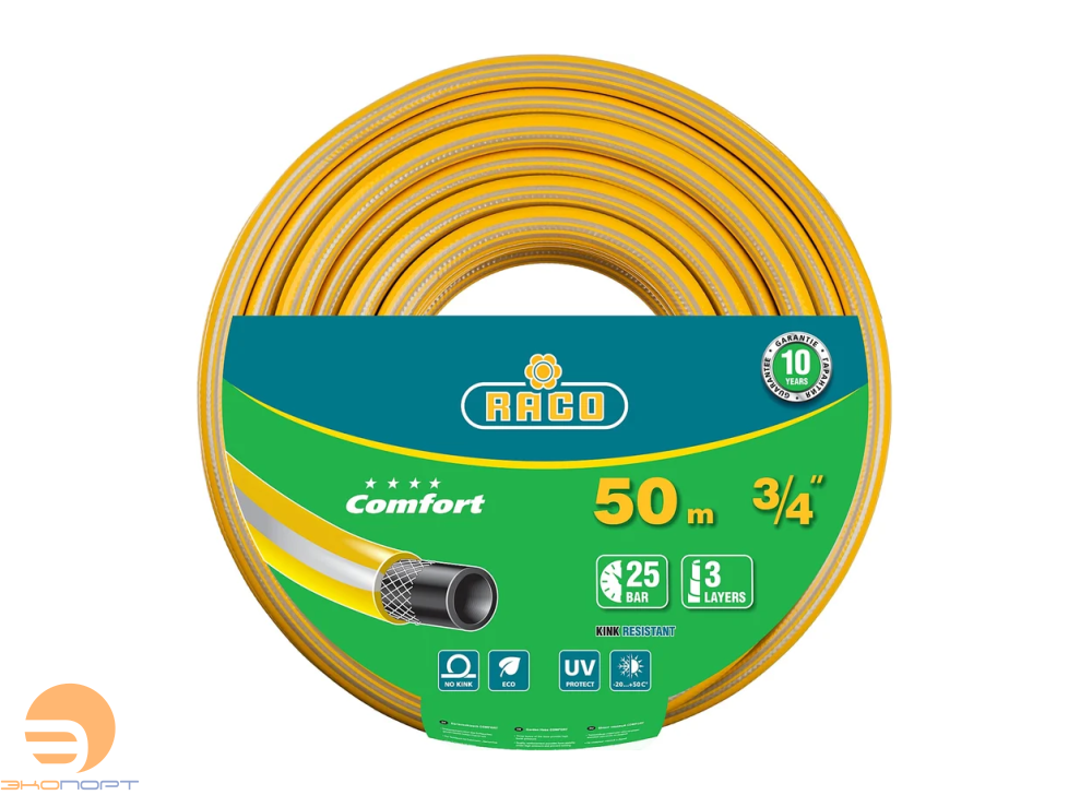 Шланг поливочный трёхслойный, армированный, RACO COMFORT, 3/4", 50 м, 25 атм