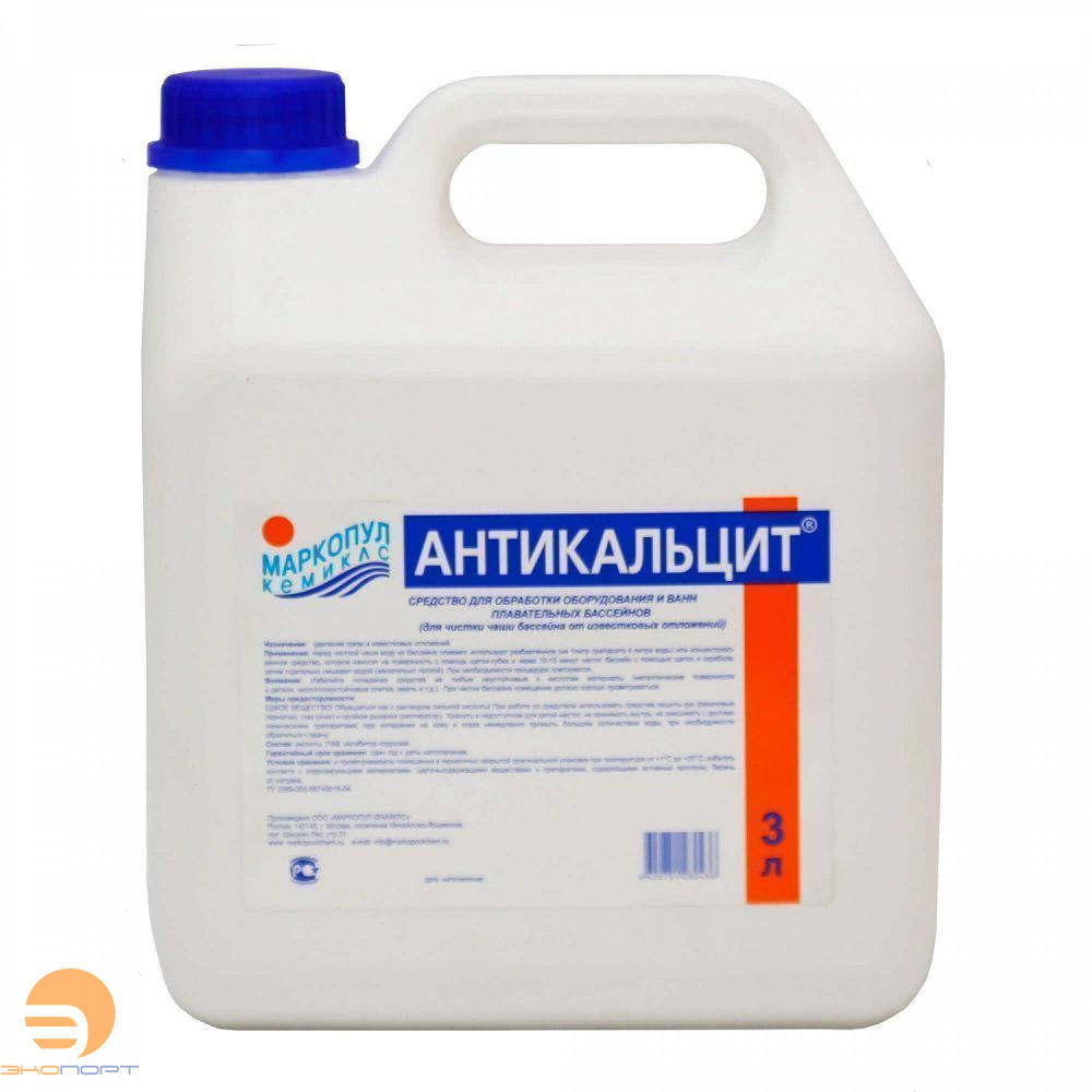 АНТИКАЛЬЦИТ (канистра 3л), Маркопул