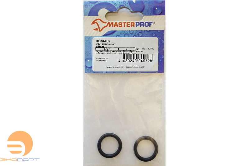 Кольцо под американку   1/2" комплект 2 шт MasterProf