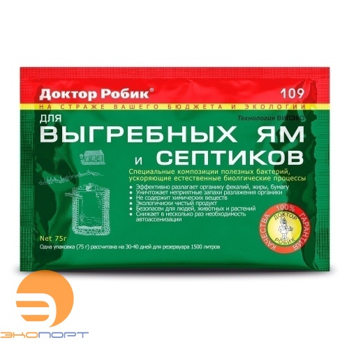 Средство для выгребных ям и септиков  универс. 75 г до 1,5 м3 Доктор Робик