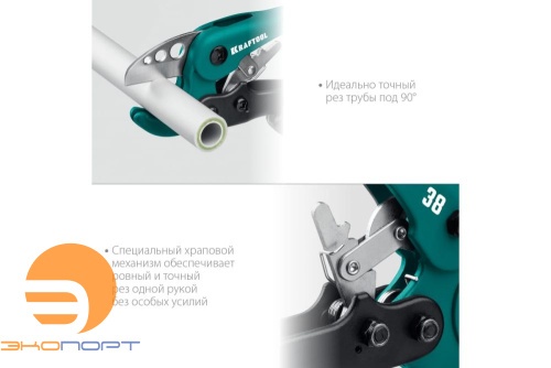 Ножницы по металлоплпстиковым и пластиковым трубам до 38 мм KRAFTOOL EXPERT  Ножницы по металлоплпстиковым и пластиковым трубам до 38 мм KRAFTOOL EXPERT