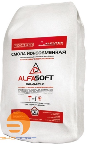 Загрузка смола ионообменная «ALFASOFT (Токем-153)» (25л, 20кг)
