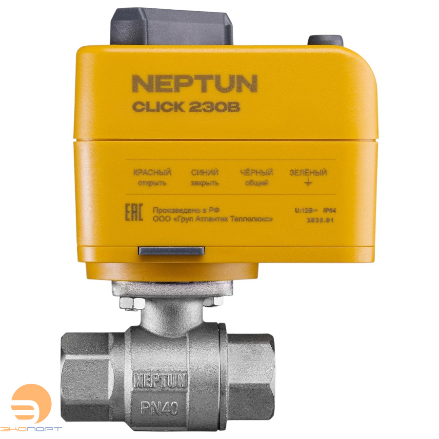 Кран шаровый с электроприводом Neptun Click PROFI 220В 3/4