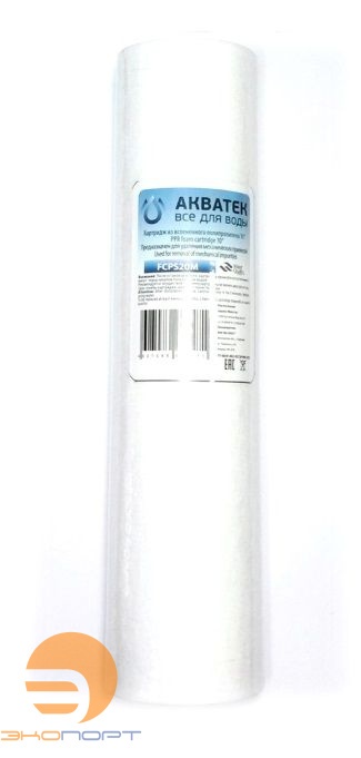 Картридж FCPS 1M из вспененного полипропилена 10", 1 mic (SL10") AQUATECH