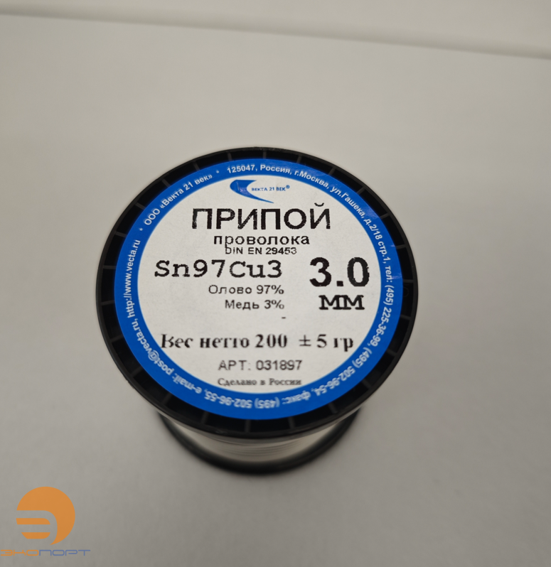 Припой мягкий Sn97Cu3, 3мм (200гр.) Векта