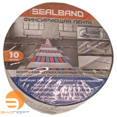 Лента фиксирующая 0,1х10 м SEALBAND