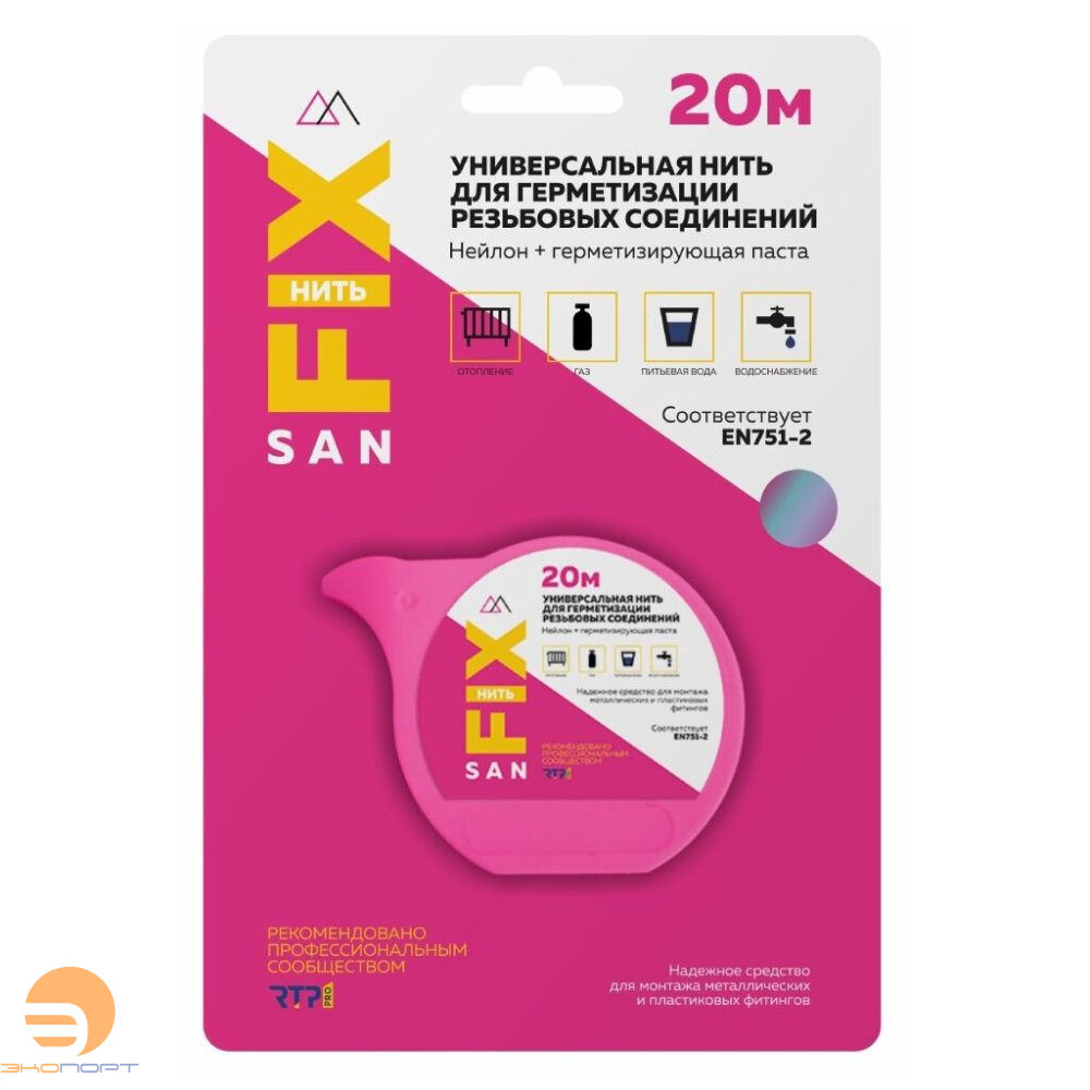 Нить универсальная для герметизации резьб. соединений (нейлон+герметизир. паста) 20, блистер,SANFIX
