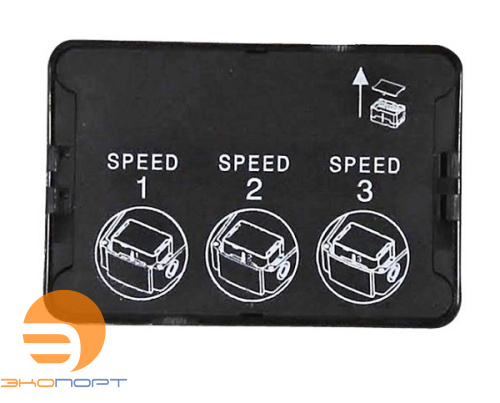 Переключатель Speed plug 3 speed 1х115/230V